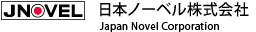 JNOVEL 日本ノーベル株式会社