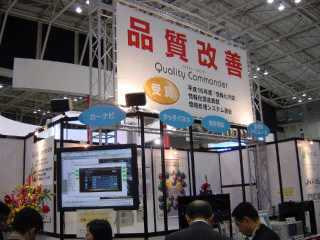 ET2004出展風景5