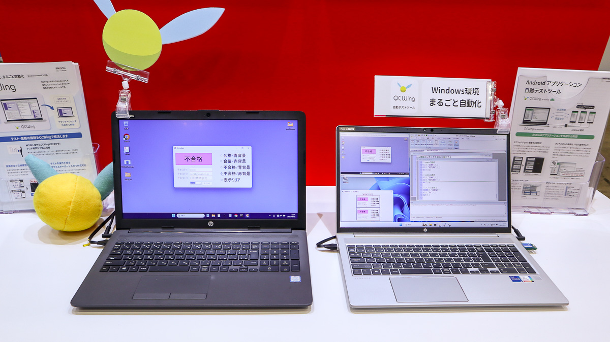 ソフトウェアテスト自動化ツール QCWing