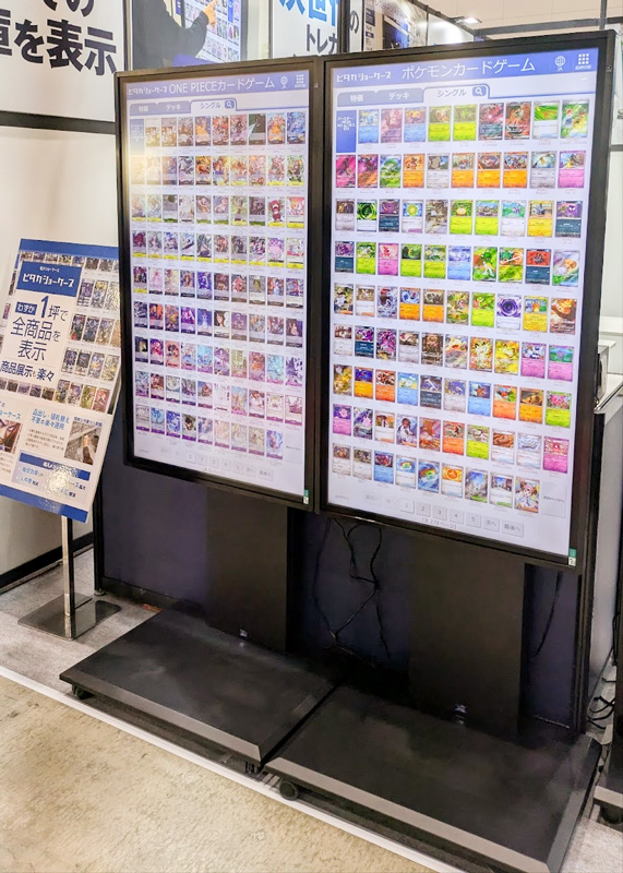 トレカのデジタルショーケース「ピタカショーケース」