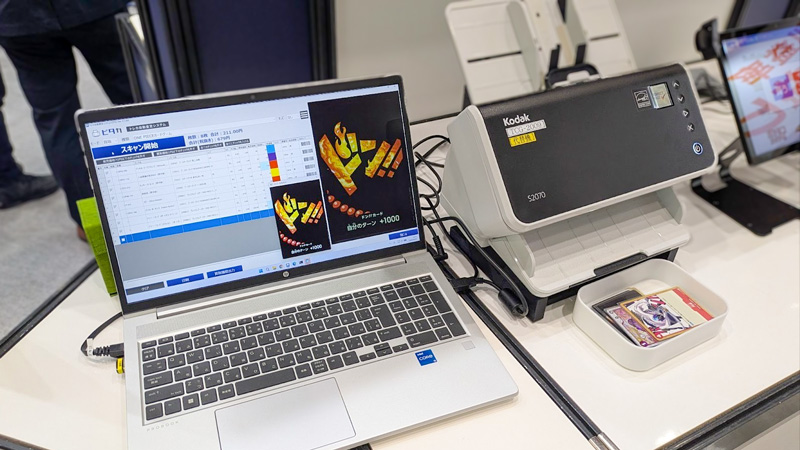 トレカ査定機「ピタカ」